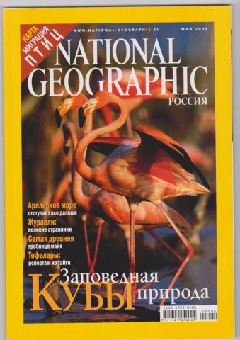  "National Geographic"