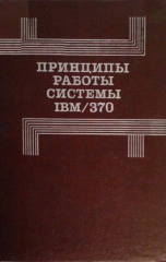 , ..:    IBM/370