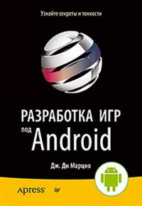 , . :    Android