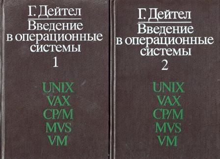, .:     UNIX, VAX, CP/M, MVS, VM