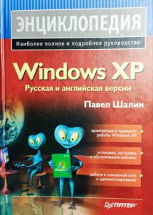 , .:  Windows XP