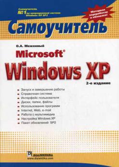 , ..: Microsoft Windows XP. 
