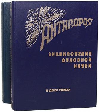. , ..: Anthropos.       