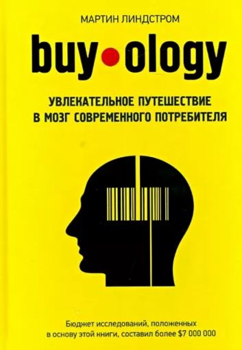 , : Buyology.      