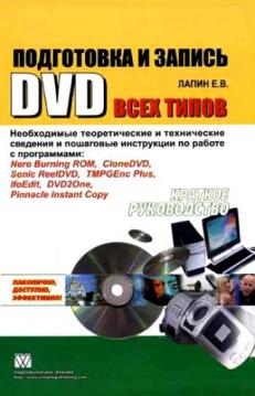 , ..:    DVD  .  