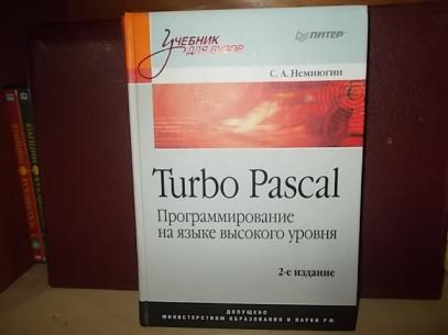 , ..: Turbo Pascal:     