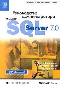 , :   Microcoft SQL Server 7.0