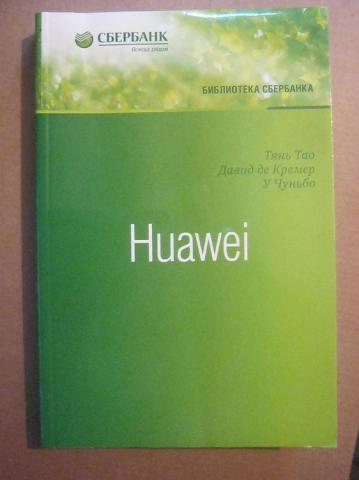 , ;  , : Huawei. ,  , 