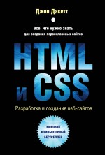 , : HTML  CSS.    -