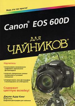 ,  : Canon EOS 600D  