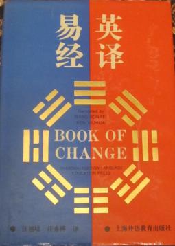 . Wang, Ronpei  .: Book of Change