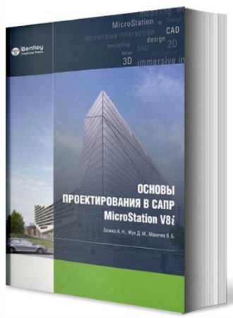 , .; , .; , .:     MicroStation V8i