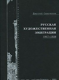 , :   . 1917-1939