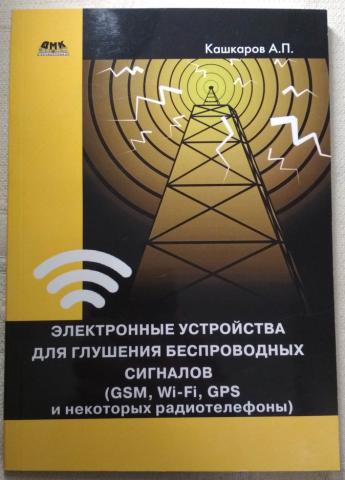 , ..:      . GSM, Wi-Fi, GPS