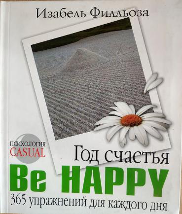 , :  . Be happy. 365    