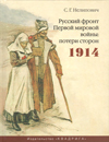 , ..:     :  . 1914