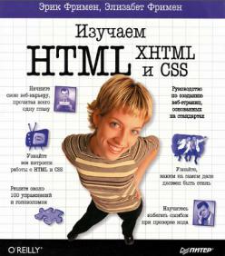 , ; , :  HTML, XHTML  CSS