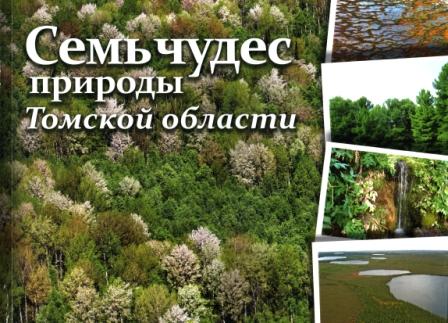 Какие природные достопримечательности есть в московской области