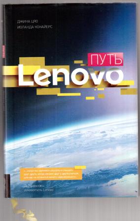 , .; , .:  Lenovo.    