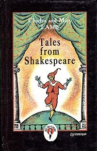 Lamb, Ch.; Lamb, M.: Tales from Shakespeare