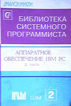 , ..; , ..:   IBM PC.  2.  2