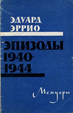, :  1940-1944