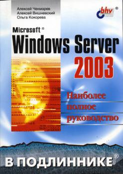 , .  .: Windows Server 2003
