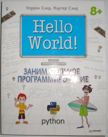 , ; , : Hello World!  