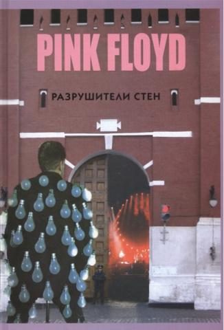 , .; , .: PINK FLOYD -  