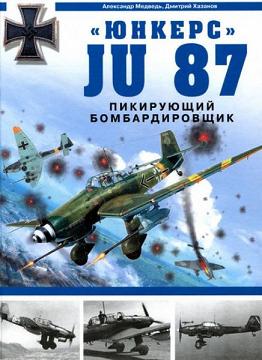 , ; , :  Ju 87.  