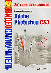 , ..: . Adobe Photoshop CS3 (+CD)