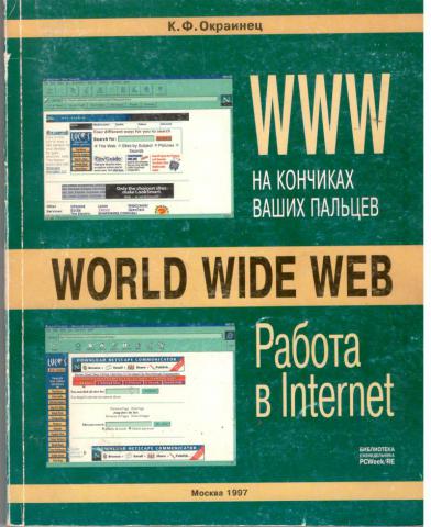 , ..: WWW    .   Internet