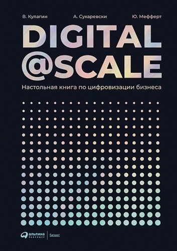 , ; , ; , : Digital@Scale:     