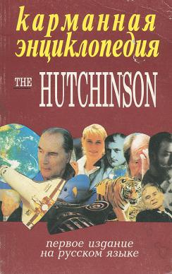 [ ]:   The Hutchinson