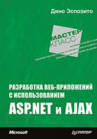 , :  -   ASP. NET  AJAX