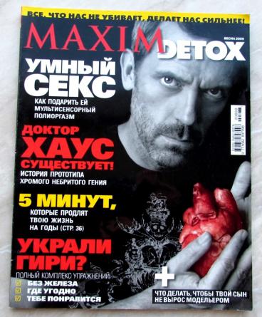  "Maxim Detox"