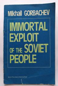 , : Immortal exploit of the soviet people (   )
