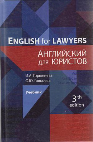 , ..; , ..: English for Lawyers.   . 