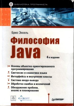 , .:  Java