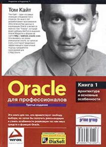 , : Oracle  