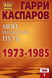 , :    1973-1985