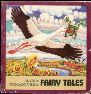 Romanivska, M.; , .: Fairy Tales.  