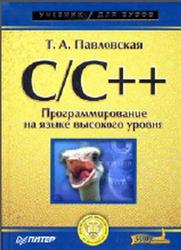 , ..: C/C++.     