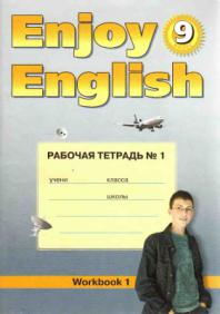 , ..; , ..; , ..  .:   /Enjoy English.   1    9 