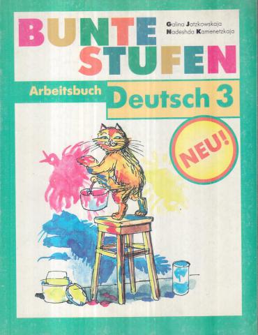 , ..; , ..: Bunte Stufen. Deutsch 3. Arbeitsbuch ( :      3    .)