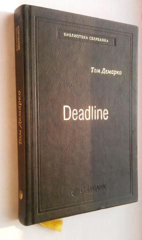 , : Deadline.    