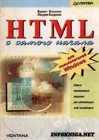 , ; , : HTML   