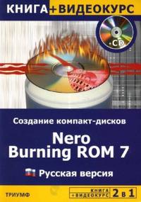 , .:  -. Nero Burning ROM 7 ( ).   (+ CD-ROM) - 2  1.