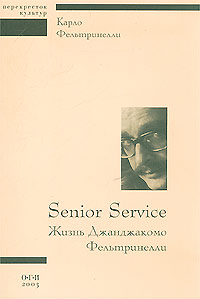 , : Senior Service:   