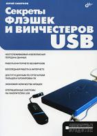 ,  :     USB
